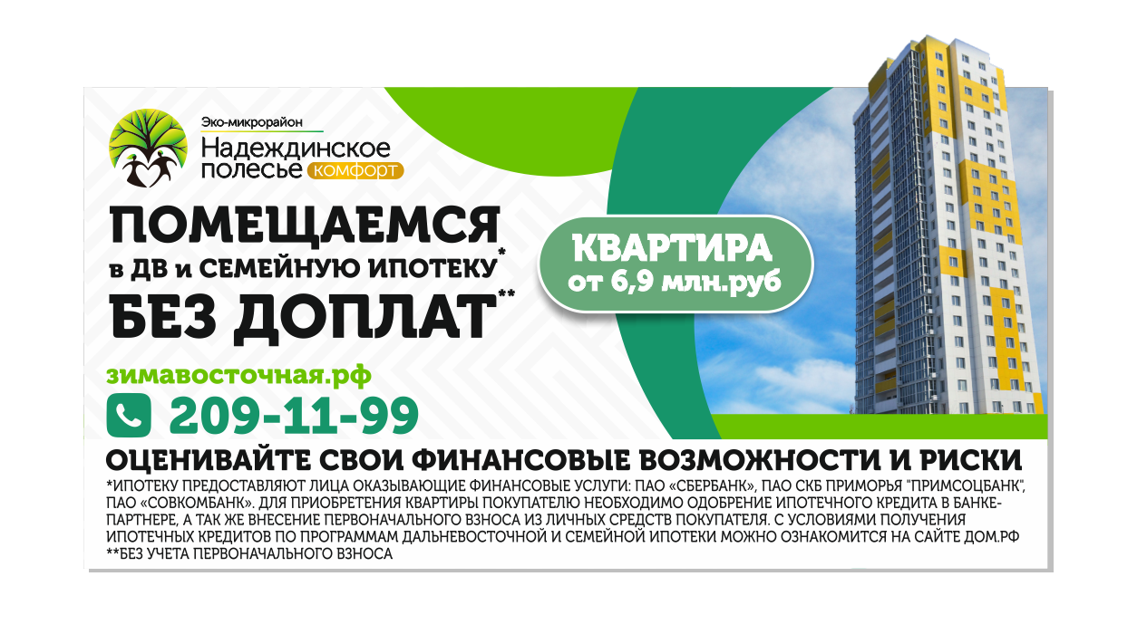 Акция на февраль 2026 г.